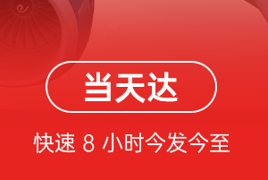 张家界荷花航空快递航空货运公司【机场